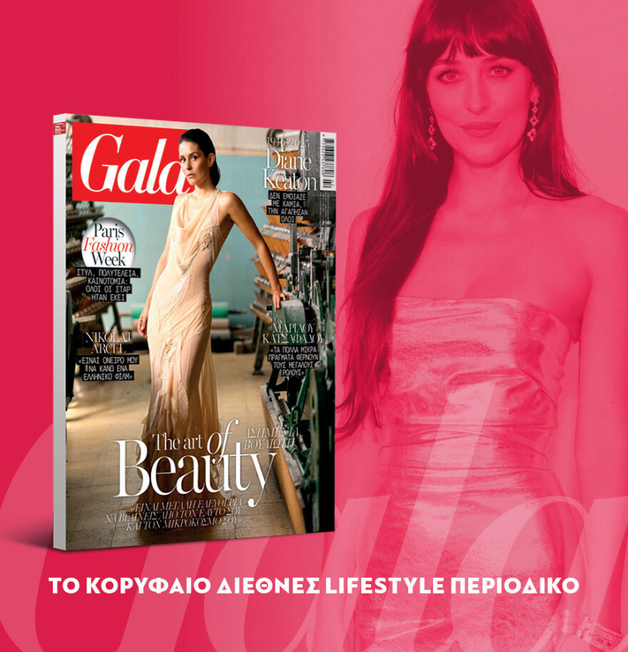 Μη χάσετε το ΘΕΜΑ που κυκλοφορεί