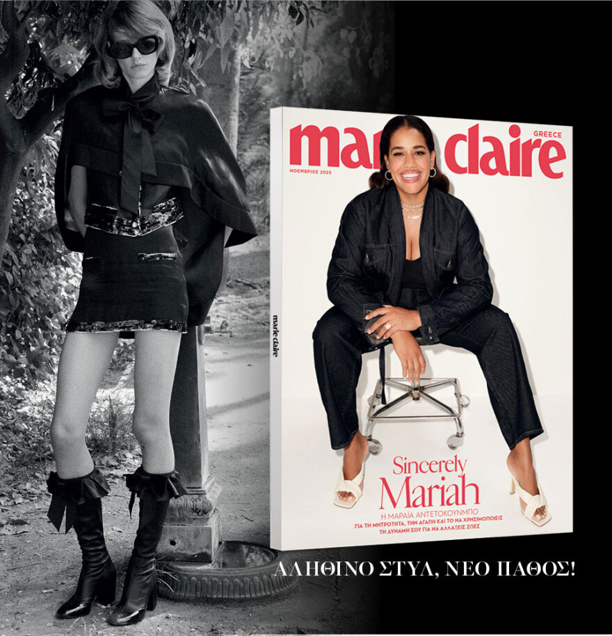 Μη χάσετε το ΘΕΜΑ που κυκλοφορεί