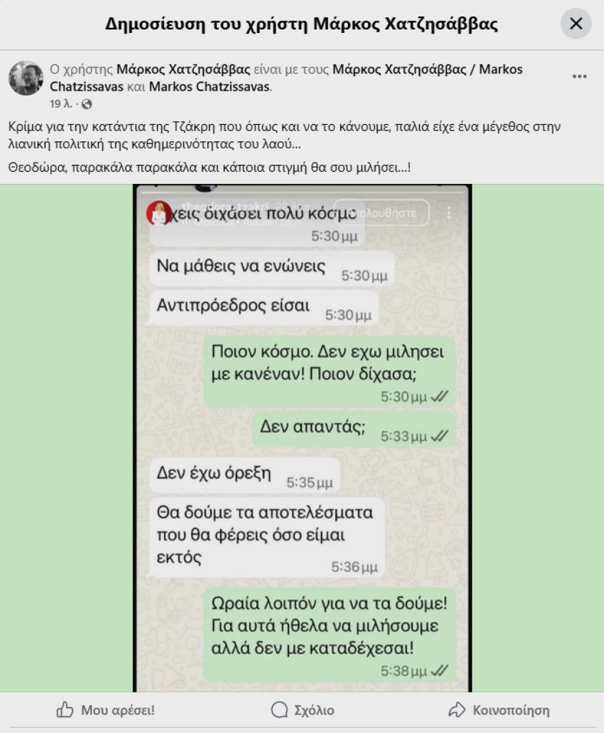 Οπερέτα online με Τζάκρη, Κασσελάκη, Αντώναρο και Μωραΐτη