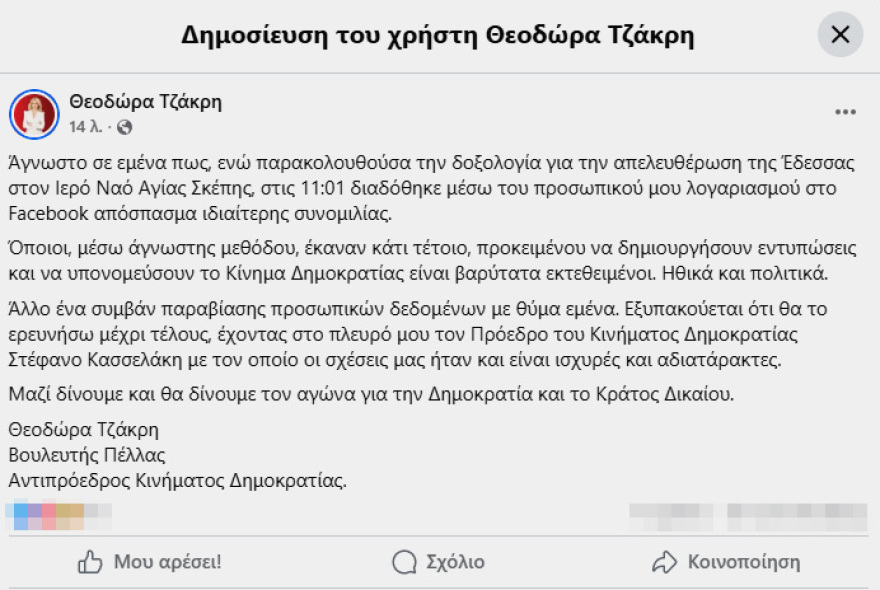 Οπερέτα online με Τζάκρη, Κασσελάκη, Αντώναρο και Μωραΐτη