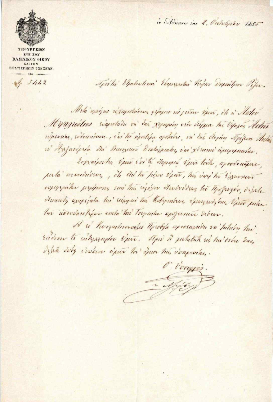 Ένα φιρμάνι του σουλτάνου Αμπντούλ Μετζίτ Α’ μεταφράστηκε για πρώτη φορά μετά από 170 χρόνια