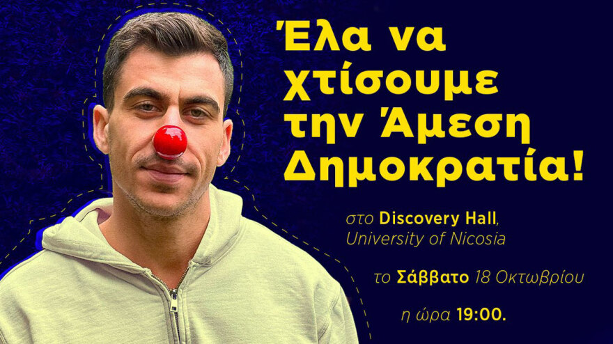 Φειδίας Παναγιώτου: Με κόμμα franchise και στις εκλογές στην Ελλάδα