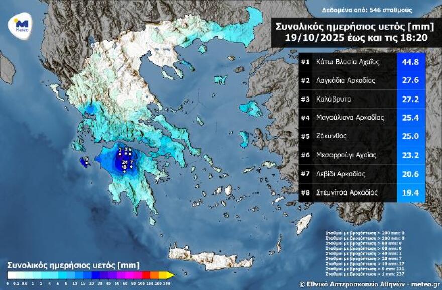 Καιρός: Κακοκαιρία σε δύο κύματα με ισχυρές βροχές και καταιγίδες - Ποιες περιοχές επηρεάζονται