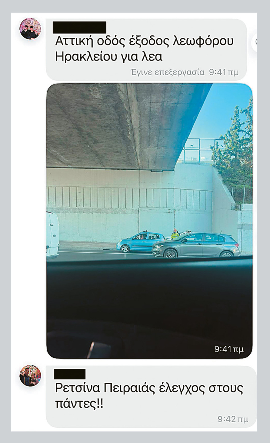 Πώς... δουλεύουν τα apps που  «καρφώνουν» κάμερες και μπλόκα της Τροχαίας