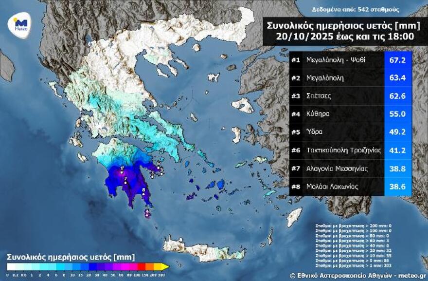 Καιρός σήμερα: Σποραδικές καταιγίδες και νέο κύμα κακοκαιρίας από αύριο - Πότε αναμένεται βελτίωση