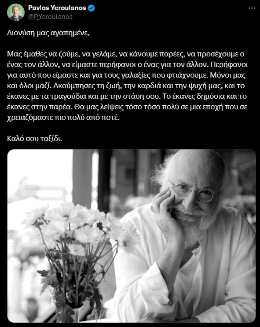 Ο πολιτικός κόσμος αποχαιρετά τον Διονύση Σαββόπουλο