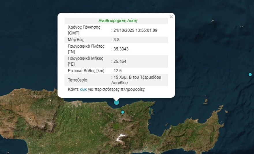 Σεισμός 3,8 Ρίχτερ ανοιχτά του Λασιθίου