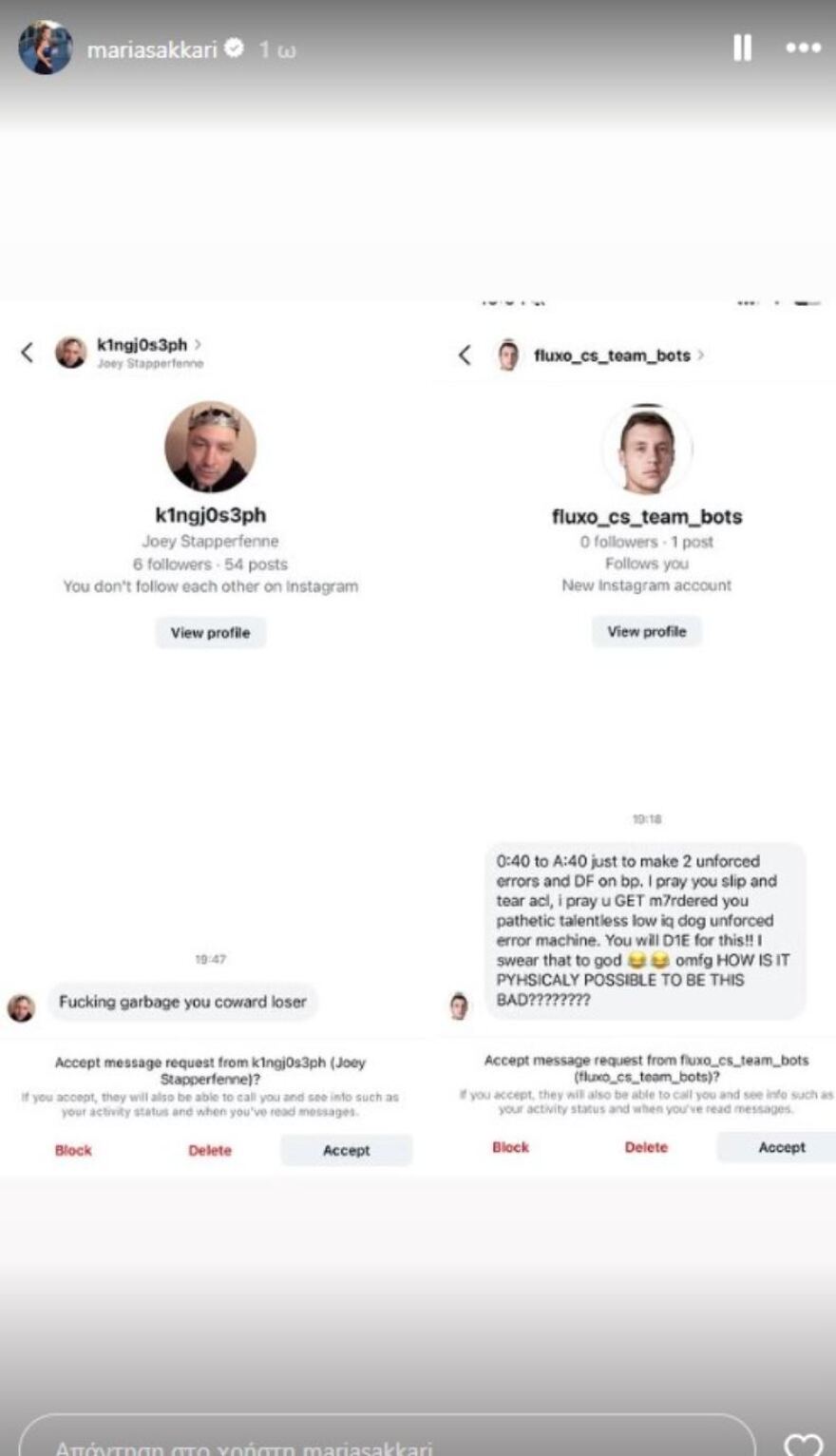 Σάκκαρη: Δημοσίευσε τα απειλητικά και προσβλητικά μηνύματα που δέχτηκε μετά την ήττα της από τη Φερνάντεζ