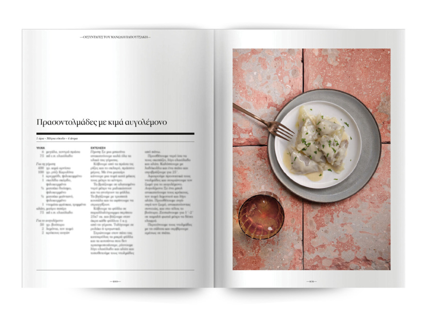 Αυτή την Κυριακή, μη χάσετε το Πρώτο Θέμα