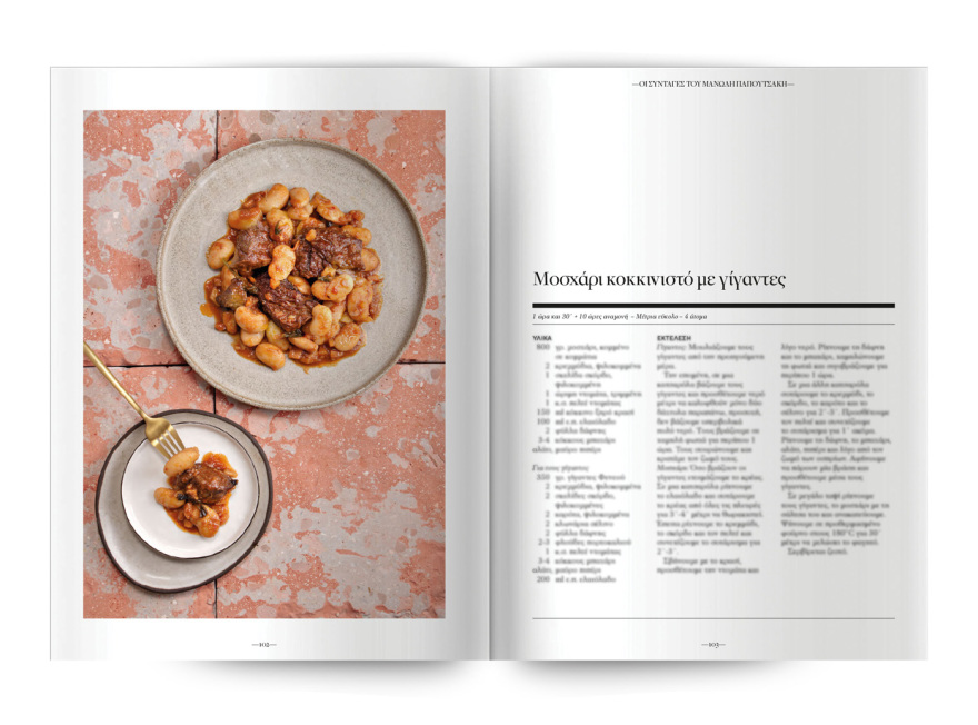 Αυτή την Κυριακή, μη χάσετε το Πρώτο Θέμα