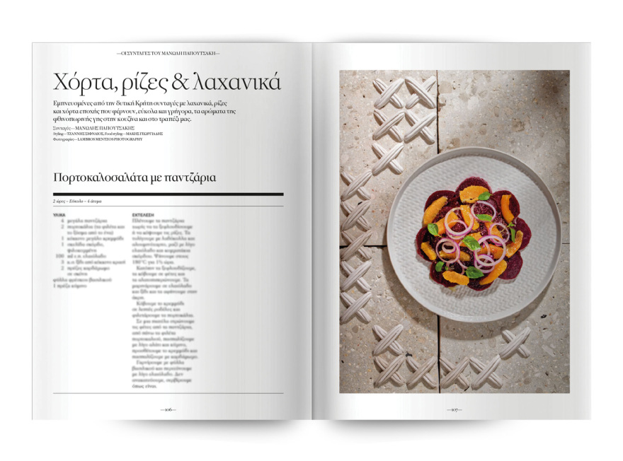 Αυτή την Κυριακή, μη χάσετε το Πρώτο Θέμα