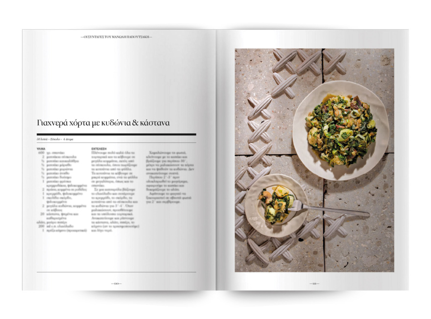 Αυτή την Κυριακή, μη χάσετε το Πρώτο Θέμα