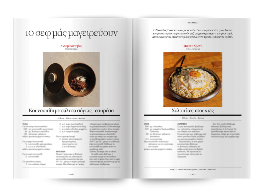 Αυτή την Κυριακή, μη χάσετε το Πρώτο Θέμα