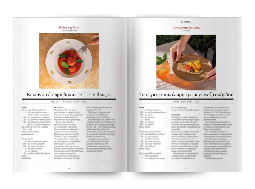 Αυτή την Κυριακή, μη χάσετε το Πρώτο Θέμα