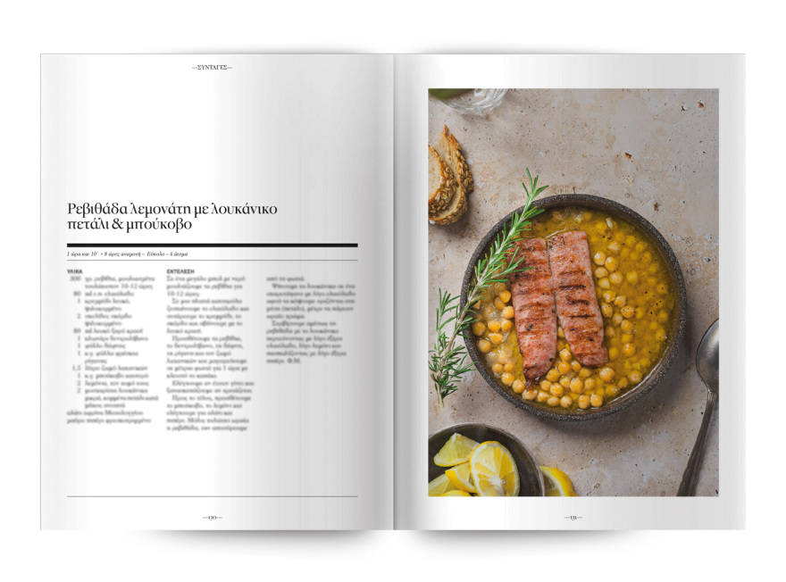 Αυτή την Κυριακή, μη χάσετε το Πρώτο Θέμα