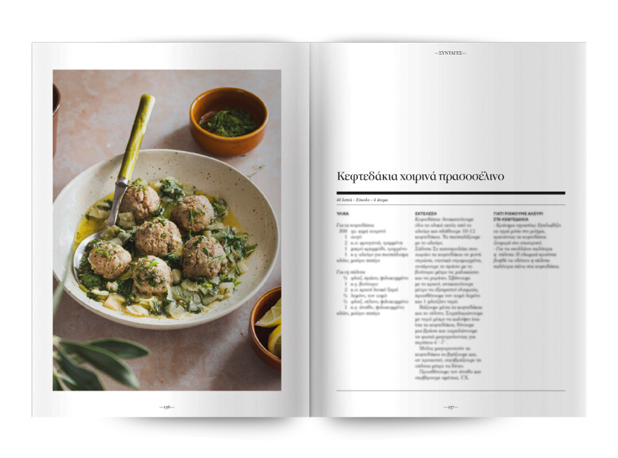 Αυτή την Κυριακή, μη χάσετε το Πρώτο Θέμα