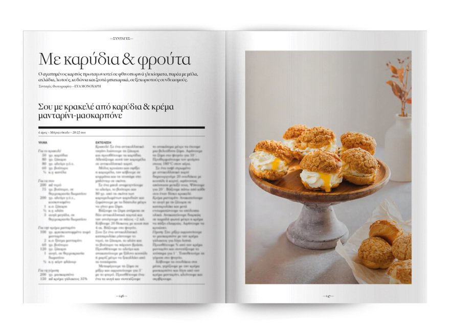 Αυτή την Κυριακή, μη χάσετε το Πρώτο Θέμα