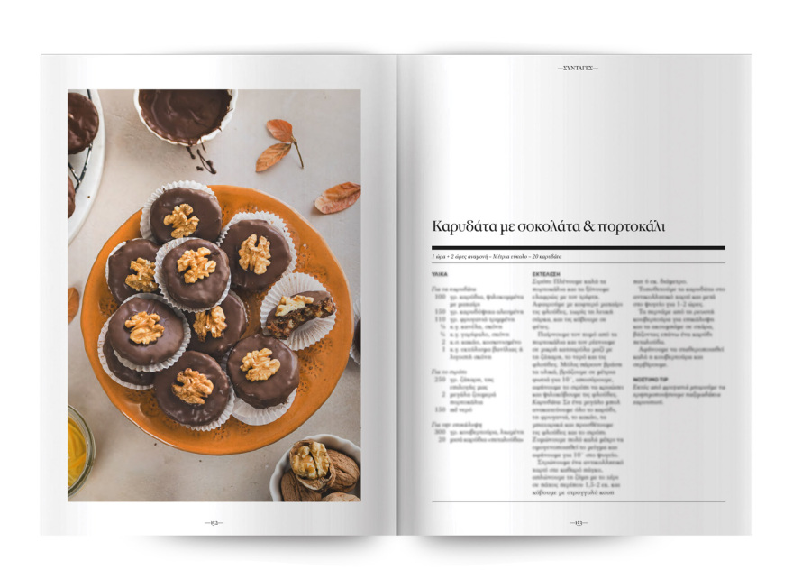 Αυτή την Κυριακή, μη χάσετε το Πρώτο Θέμα