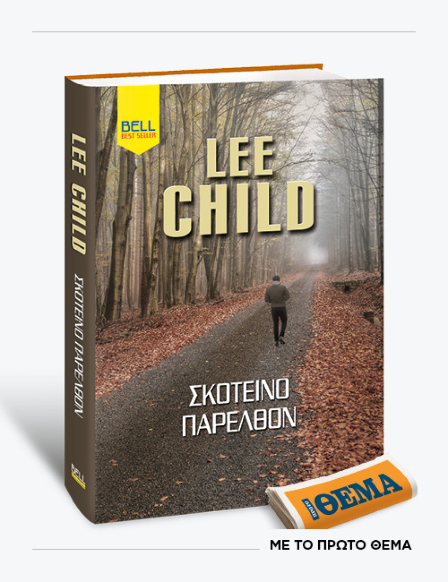 Αυτή την Κυριακή, μη χάσετε το Πρώτο Θέμα