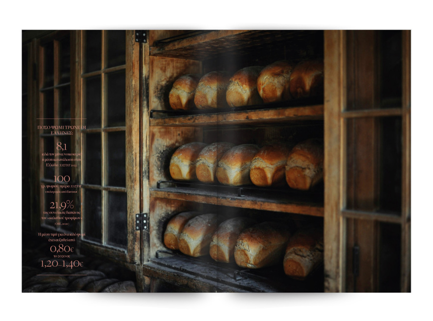 Αυτή την Κυριακή, μη χάσετε το Πρώτο Θέμα