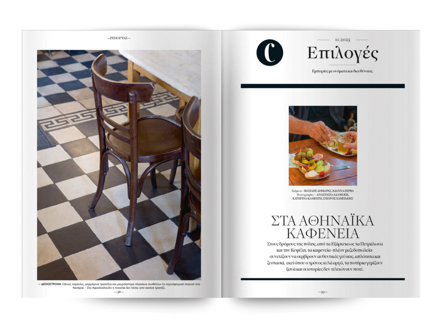 Αυτή την Κυριακή, μη χάσετε το Πρώτο Θέμα