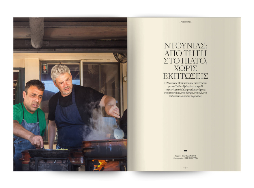 Αυτή την Κυριακή, μη χάσετε το Πρώτο Θέμα