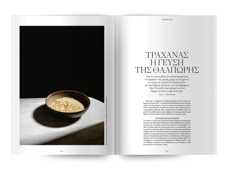 Αυτή την Κυριακή, μη χάσετε το Πρώτο Θέμα