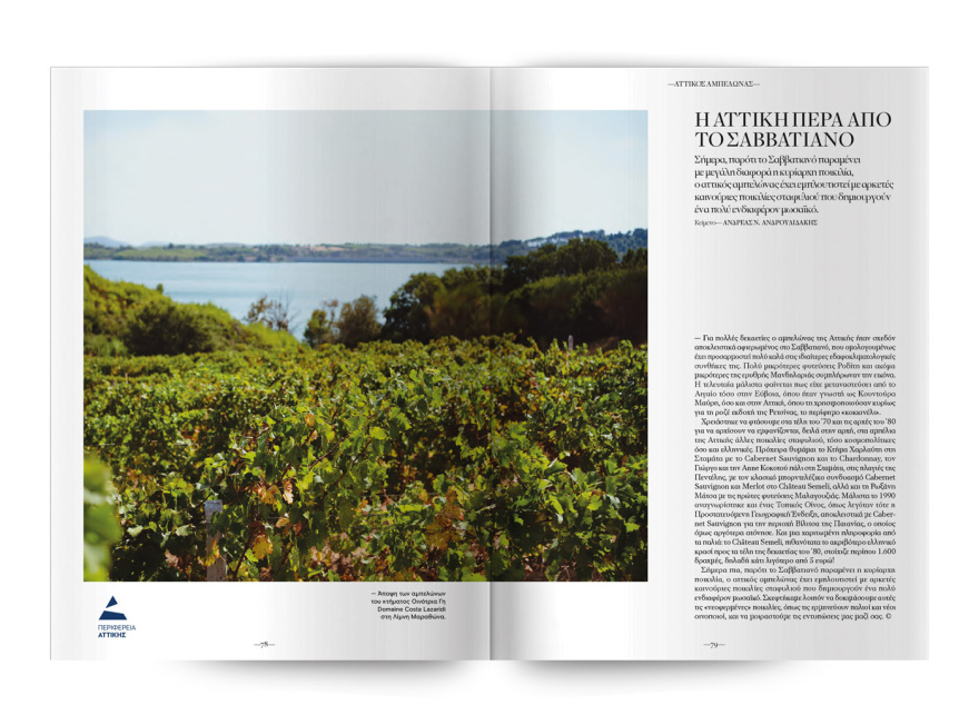 Αυτή την Κυριακή, μη χάσετε το Πρώτο Θέμα