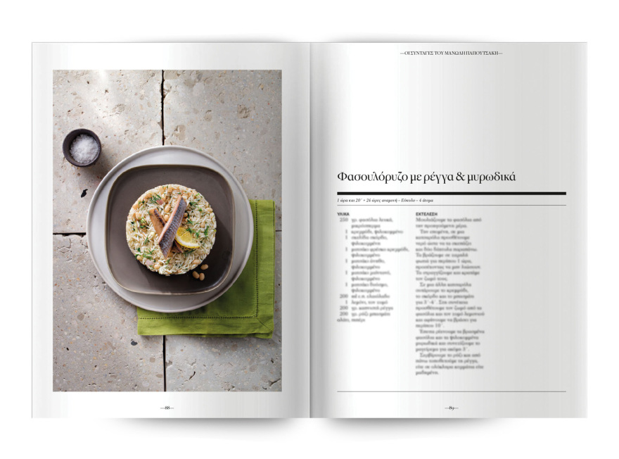 Αυτή την Κυριακή, μη χάσετε το Πρώτο Θέμα