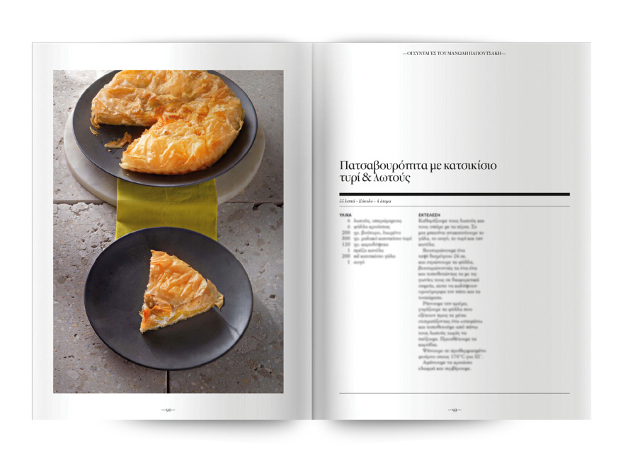 Αυτή την Κυριακή, μη χάσετε το Πρώτο Θέμα