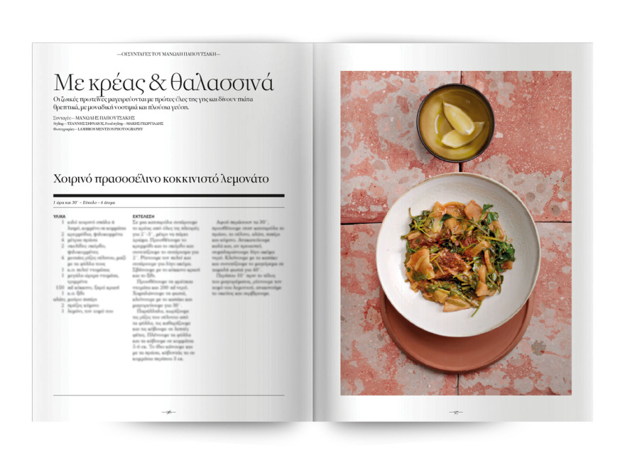 Αυτή την Κυριακή, μη χάσετε το Πρώτο Θέμα