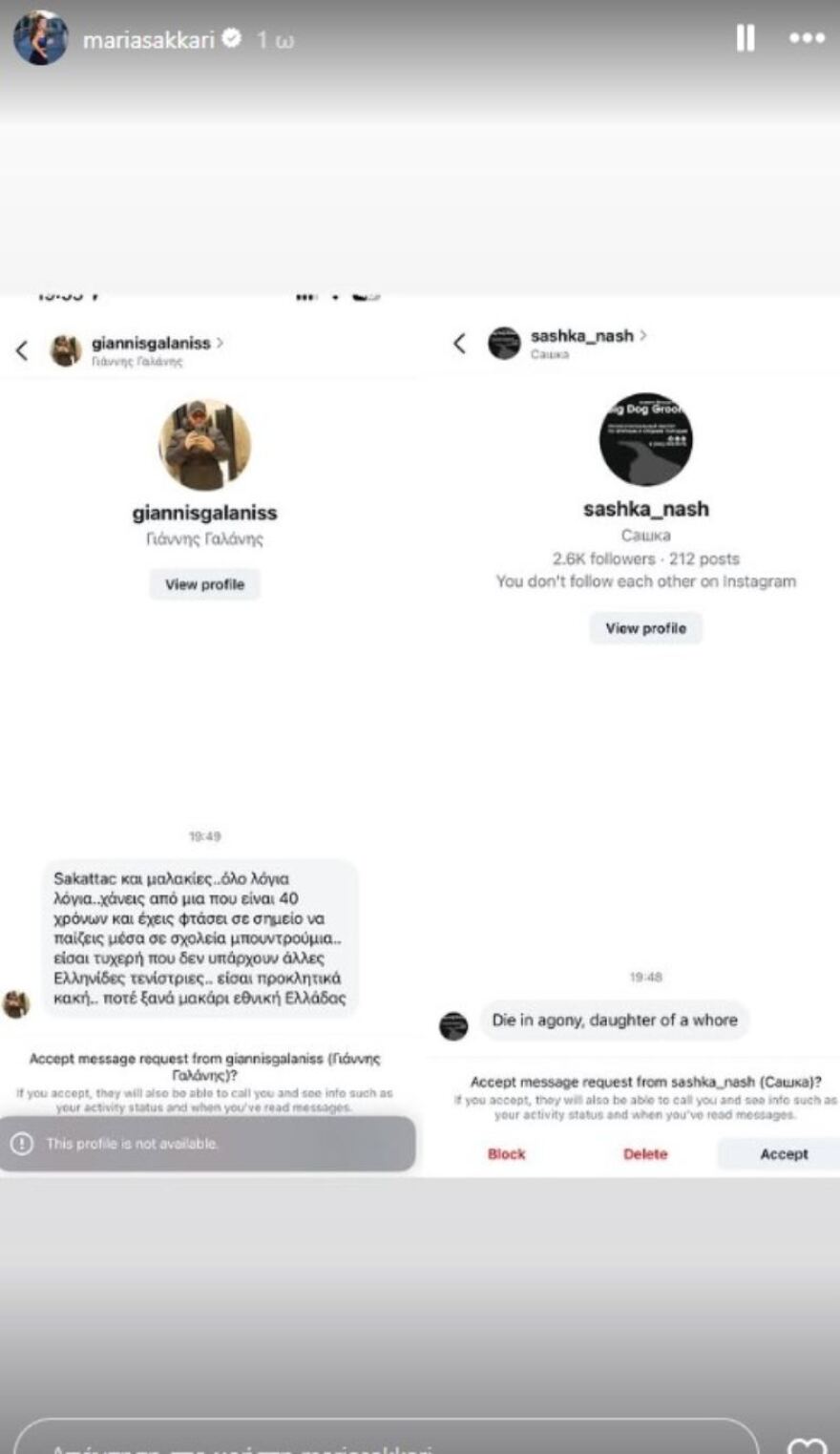 Σάκκαρη: Δημοσίευσε τα απειλητικά και προσβλητικά μηνύματα που δέχτηκε μετά την ήττα της από τη Φερνάντεζ