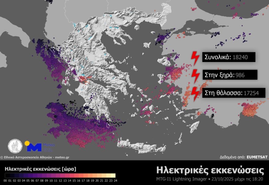 Καιρός: Μεγάλα ύψη βροχής στα δυτικά και την Πελοπόννησο - Έπεσαν πάνω από 18.000 κεραυνοί