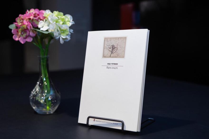 Η Λήδα Ρουμάνη παρουσίασε την πρώτη της ποιητική συλλογή με τίτλο «Πόρτα Ανοιχτή» - Στο πλευρό της η Ελευθερία Αρβανιτάκη