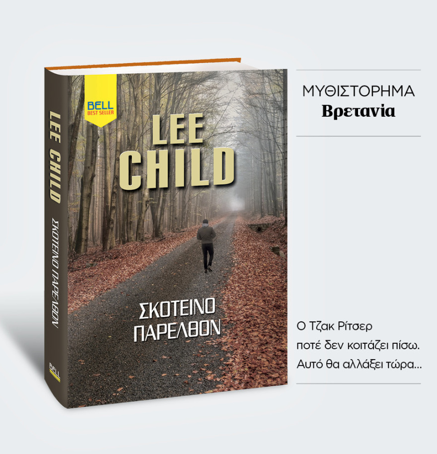 Μη χάσετε το ΘΕΜΑ που κυκλοφορεί