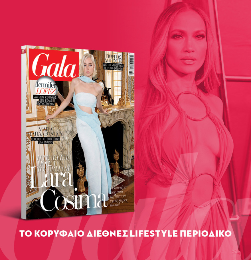 Μη χάσετε το ΘΕΜΑ που κυκλοφορεί