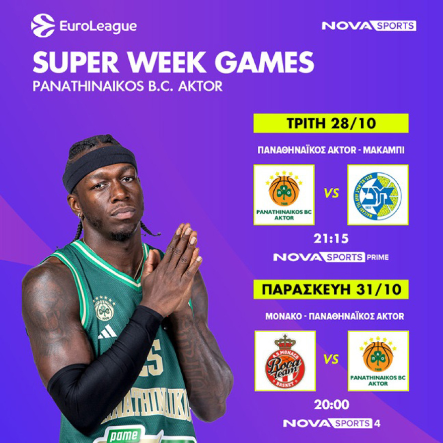 Η «Διαβολοβδομάδα» Νο3 της EuroLeague στο παρκέ του Novasports! 