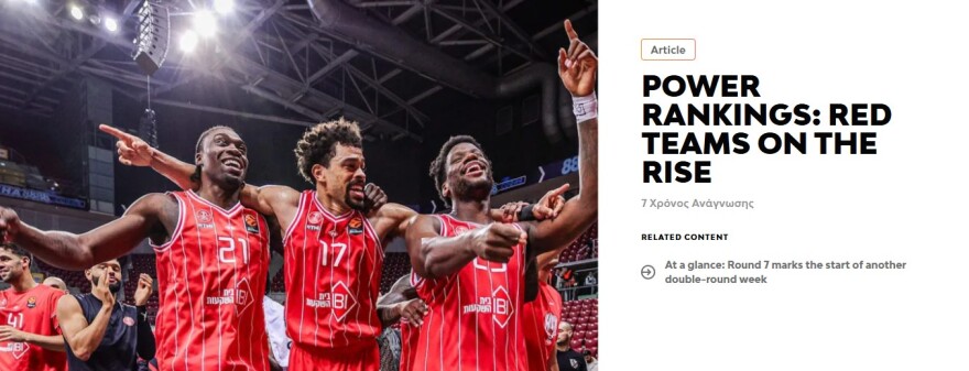 Η Euroleague δημοσίευσε τα ανανεωμένα power rankings: Στην κορυφή ο Ολυμπιακός, τρίτος έπεσε ο Παναθηναϊκός 