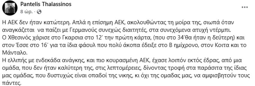 Αιχμές Παντελή Θαλασσινού για τη διαιτησία του Ολυμπιακός - ΑΕΚ: «Χαρίστηκε κόκκινη στον Γκαρθία και κίτρινη στον Έσε»