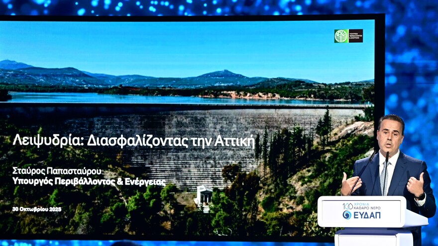 Το σχέδιο των €2,5 δισ. κατά της λειψυδρίας: Επτά άξονες παρεμβάσεων με επενδύσεις, έργα και οργανωτικές αλλαγές