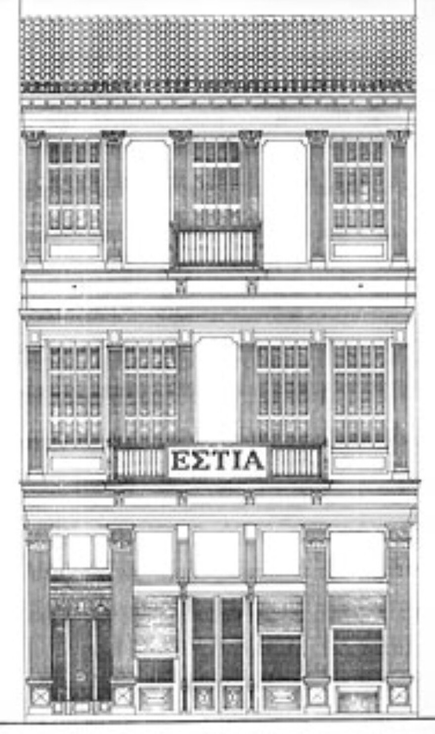 «Φρένο» στη μετατροπή του ιστορικού κτιρίου της εφημερίδας «Εστία» σε ξενοδοχείο στο κέντρο της Αθήνας