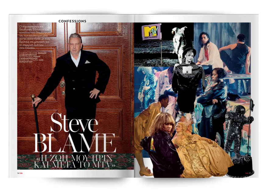 To Gala, το διεθνές lifestyle περιοδικό αυτή την Κυριακή δωρεάν με το ΘΕΜΑ και στην απλή έκδοση και στην έκδοση με τις προσφορές