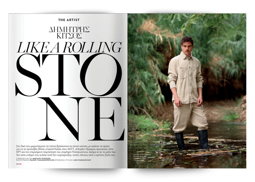 To Gala, το διεθνές lifestyle περιοδικό αυτή την Κυριακή δωρεάν με το ΘΕΜΑ και στην απλή έκδοση και στην έκδοση με τις προσφορές