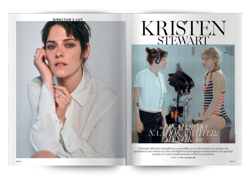 To Gala, το διεθνές lifestyle περιοδικό αυτή την Κυριακή δωρεάν με το ΘΕΜΑ και στην απλή έκδοση και στην έκδοση με τις προσφορές