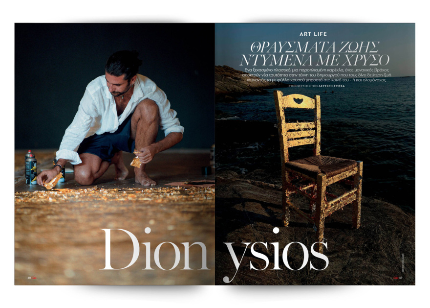 To Gala, το διεθνές lifestyle περιοδικό αυτή την Κυριακή δωρεάν με το ΘΕΜΑ και στην απλή έκδοση και στην έκδοση με τις προσφορές