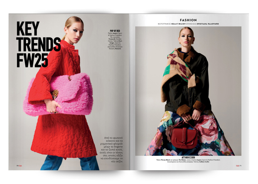 To Gala, το διεθνές lifestyle περιοδικό αυτή την Κυριακή δωρεάν με το ΘΕΜΑ και στην απλή έκδοση και στην έκδοση με τις προσφορές