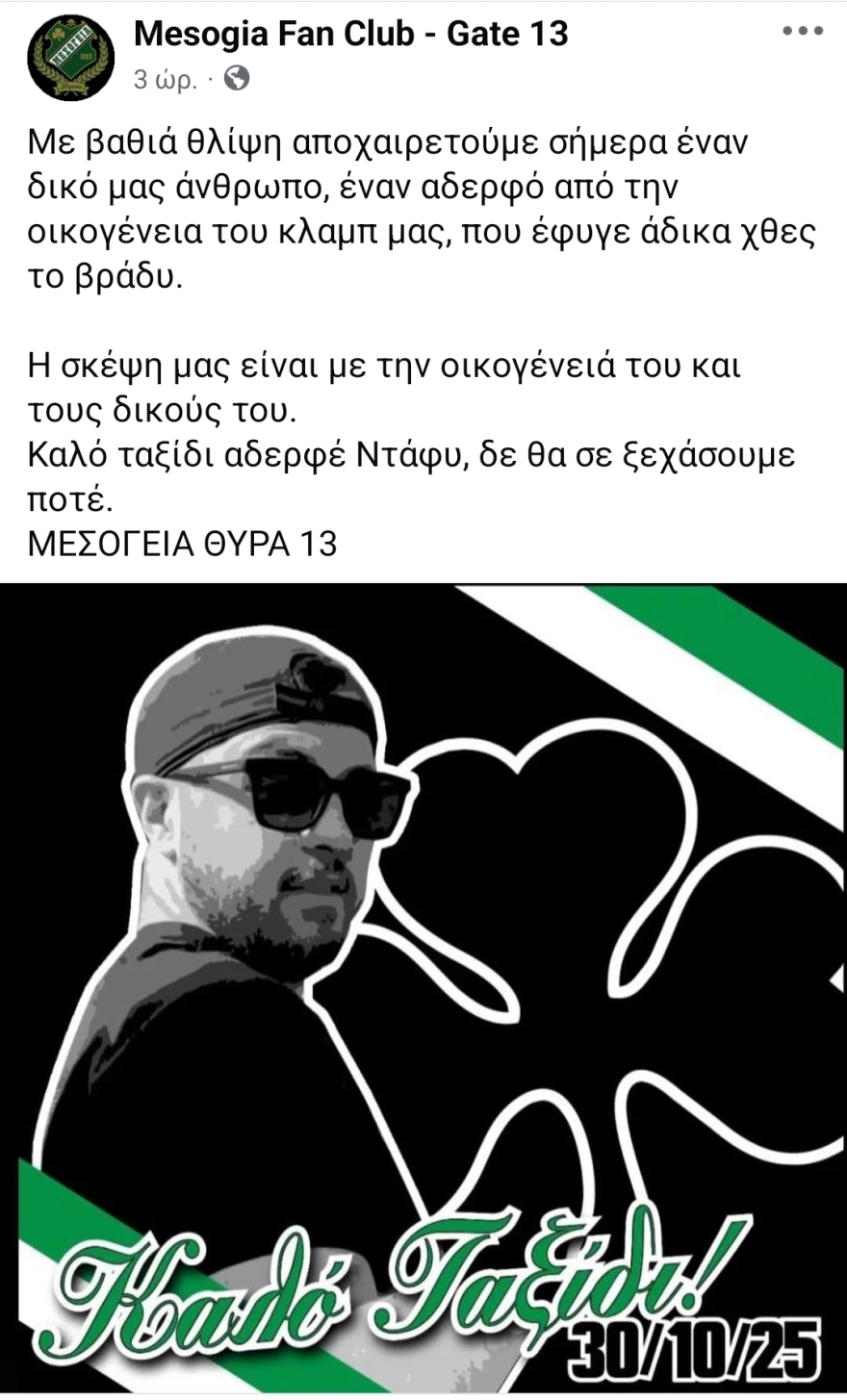 Δεν φορούσε κράνος ο 23χρονος που σκοτώθηκε σε τροχαίο στα Γλυκά Νερά - Συντετριμμένη η οικογένειά του
