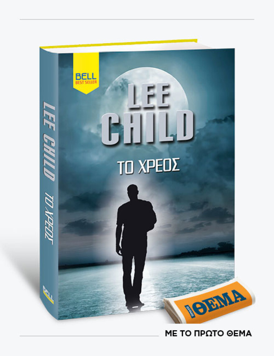 Αυτή την Κυριακή μη χάσετε το Πρώτο Θέμα 