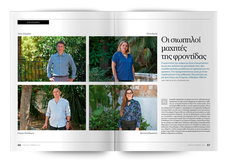 Αυτή την Κυριακή μη χάσετε το Πρώτο Θέμα 