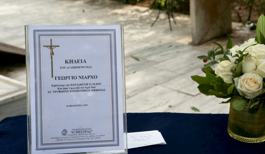 Συγκίνηση στο τελευταίο αντίο στον Γιώργο Νιάρχο - Συντετριμμένες η σύζυγός του, Μάρα Θρασυβουλίδου και η κόρη του